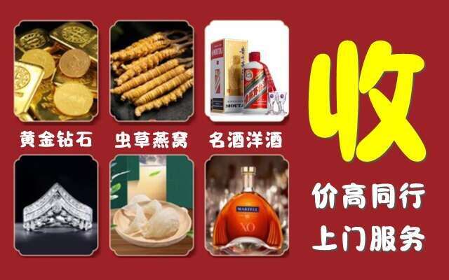 扶绥县回收烟酒