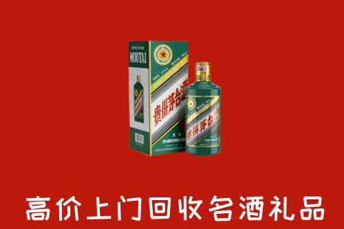 扶绥县回收五星茅台酒