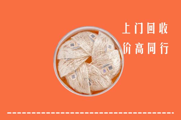 高价求购：扶绥县回收燕窝
