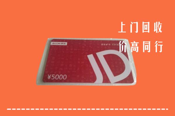 高价求购：扶绥县回收京东卡
