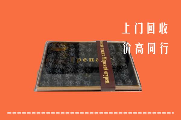 收购行情：扶绥县回收礼盒海参