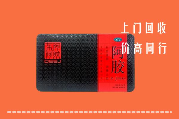 扶绥县高价回收阿胶
